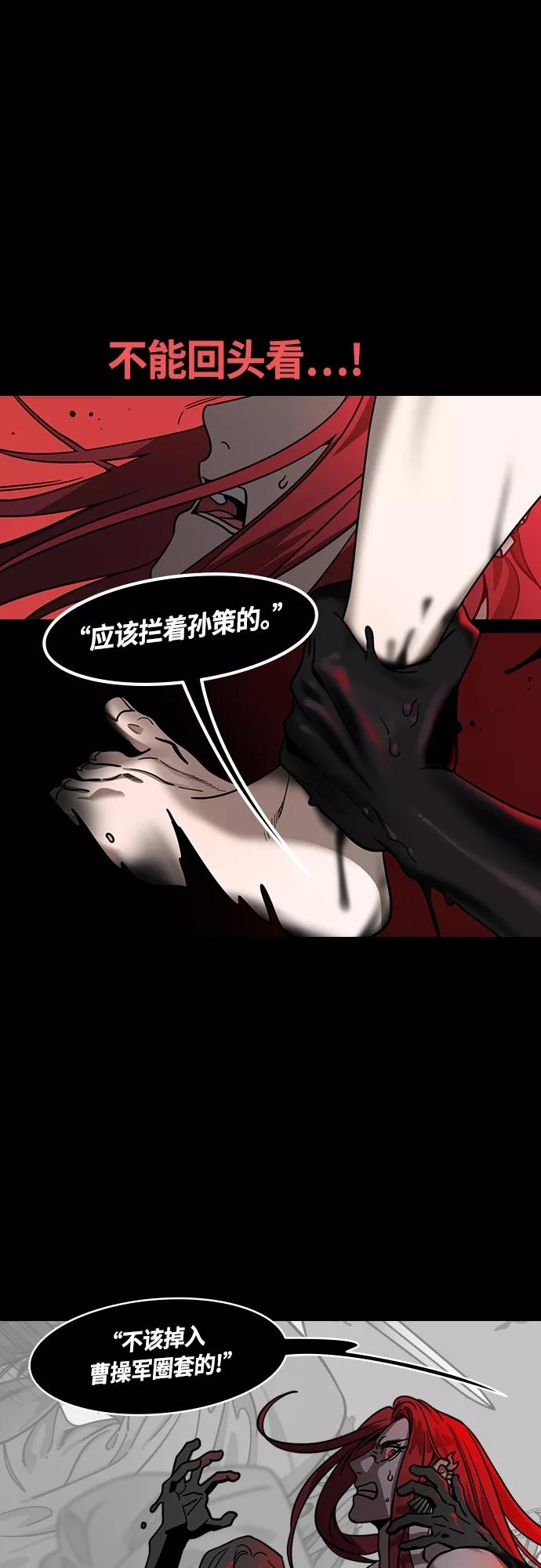 [第417话]入蜀-上天为何生周瑜-摩登三国-无敌PINK,YiLee（第6张）