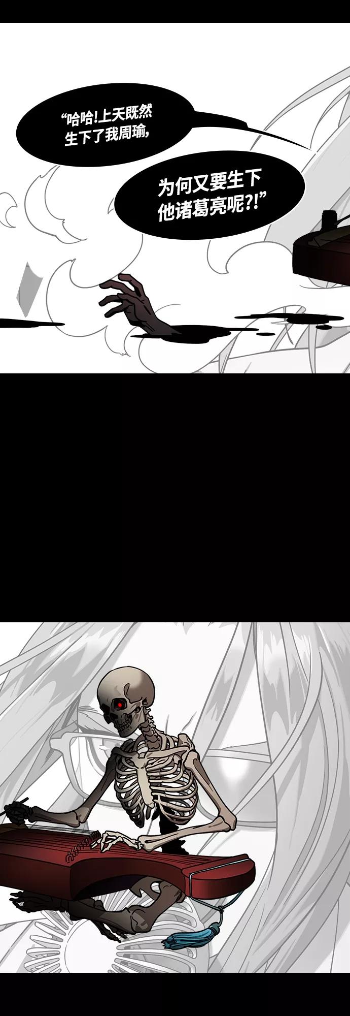 [第417话]入蜀-上天为何生周瑜-摩登三国-无敌PINK,YiLee（第8张）