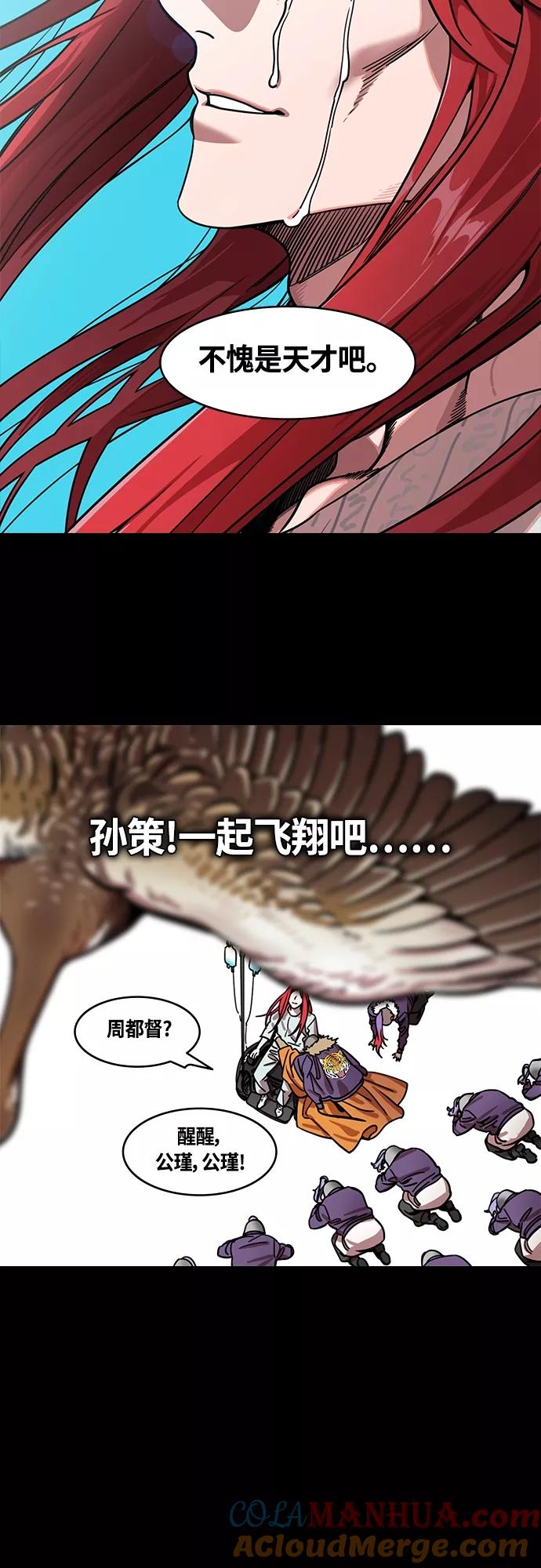 [第417话]入蜀-上天为何生周瑜-摩登三国-无敌PINK,YiLee（第17张）