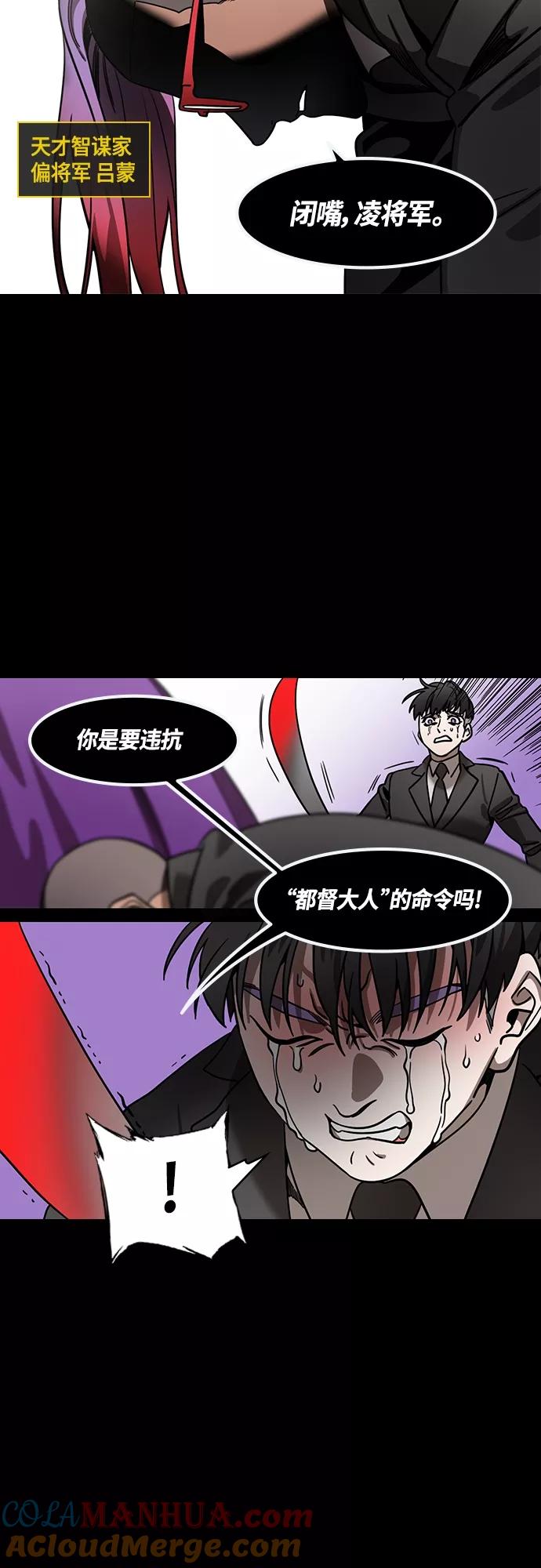 [第418话]入蜀-诸葛亮去周瑜葬礼-摩登三国-无敌PINK,YiLee（第7张）