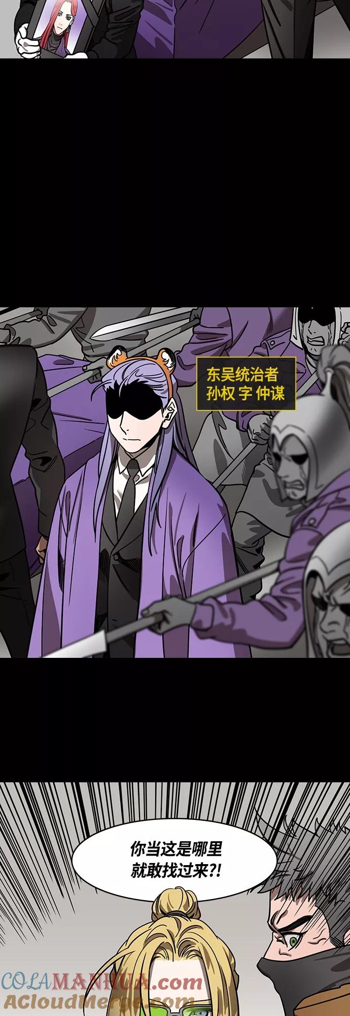 [第418话]入蜀-诸葛亮去周瑜葬礼-摩登三国-无敌PINK,YiLee（第3张）