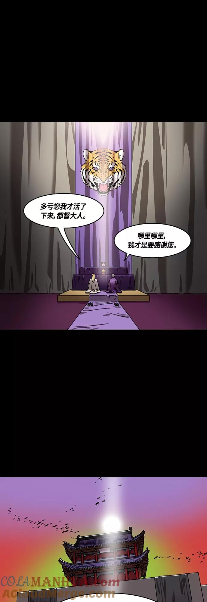 [第418话]入蜀-诸葛亮去周瑜葬礼-摩登三国-无敌PINK,YiLee（第9张）