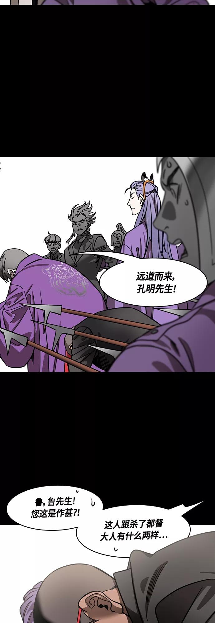 [第418话]入蜀-诸葛亮去周瑜葬礼-摩登三国-无敌PINK,YiLee（第6张）