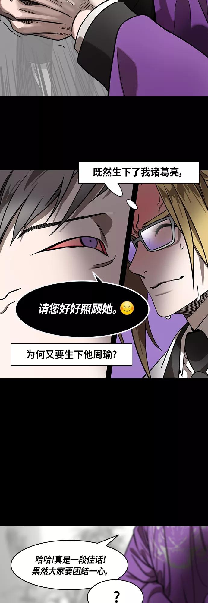 [第418话]入蜀-诸葛亮去周瑜葬礼-摩登三国-无敌PINK,YiLee（第16张）