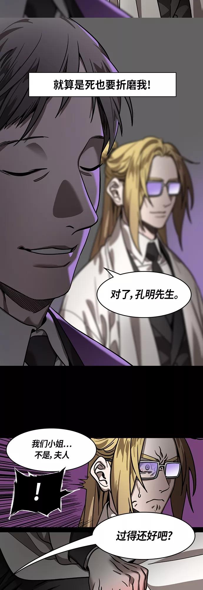 [第418话]入蜀-诸葛亮去周瑜葬礼-摩登三国-无敌PINK,YiLee（第12张）