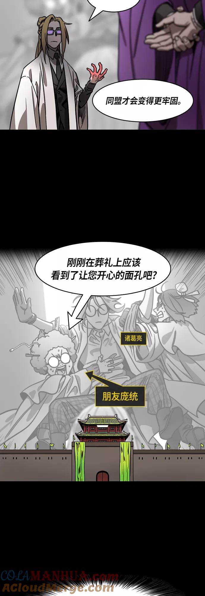 [第418话]入蜀-诸葛亮去周瑜葬礼-摩登三国-无敌PINK,YiLee（第17张）