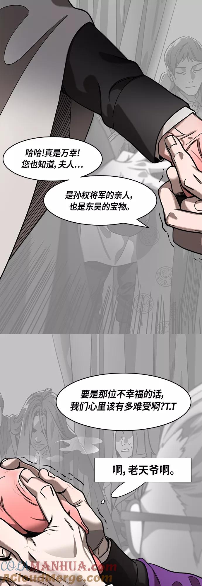 [第418话]入蜀-诸葛亮去周瑜葬礼-摩登三国-无敌PINK,YiLee（第15张）
