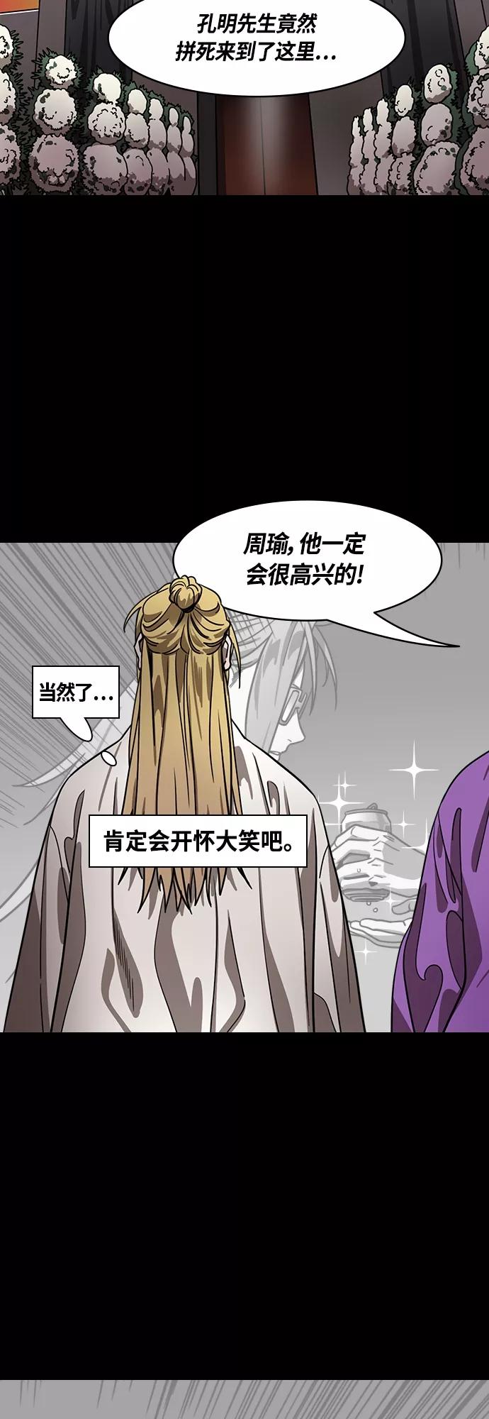 [第418话]入蜀-诸葛亮去周瑜葬礼-摩登三国-无敌PINK,YiLee（第10张）