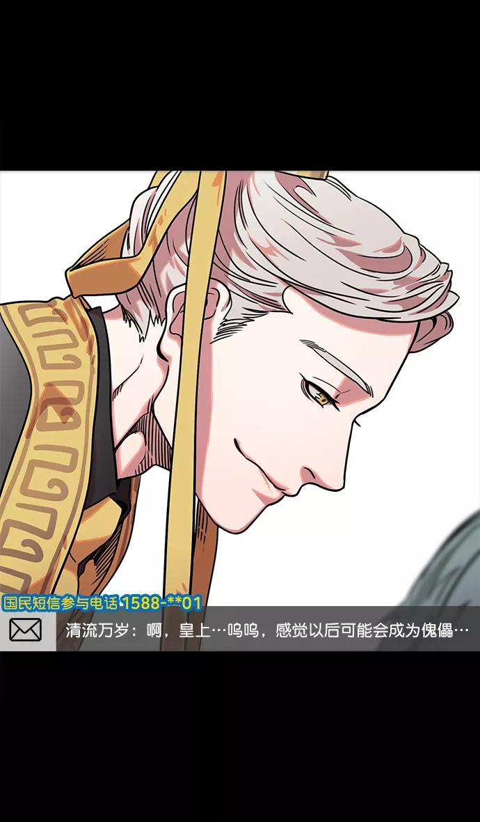 [第41话]十常侍之乱—狗急跳墙-摩登三国-无敌PINK,YiLee（第18张）