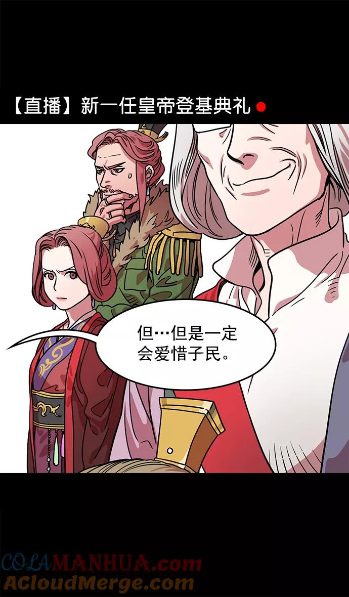 [第41话]十常侍之乱—狗急跳墙-摩登三国-无敌PINK,YiLee（第17张）