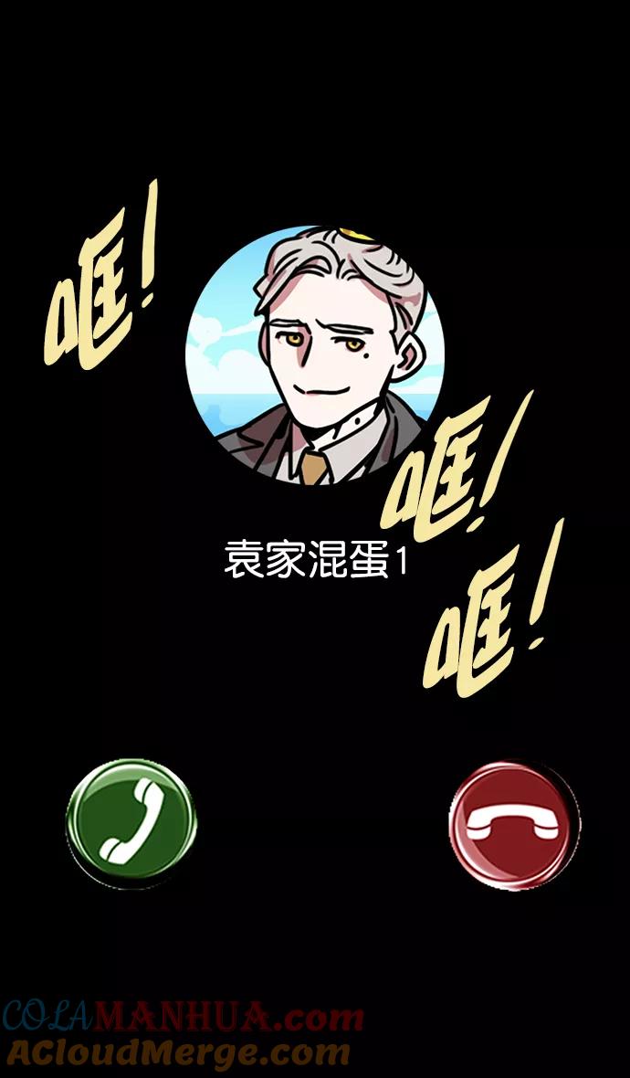[第41话]十常侍之乱—狗急跳墙-摩登三国-无敌PINK,YiLee（第23张）