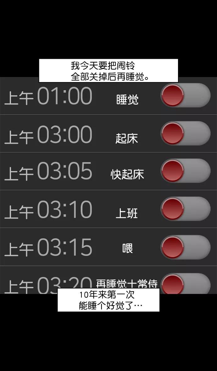 [第41话]十常侍之乱—狗急跳墙-摩登三国-无敌PINK,YiLee（第22张）