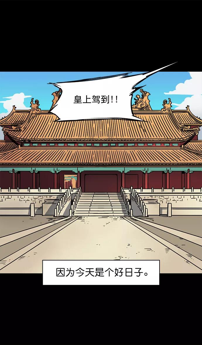 [第41话]十常侍之乱—狗急跳墙-摩登三国-无敌PINK,YiLee（第10张）