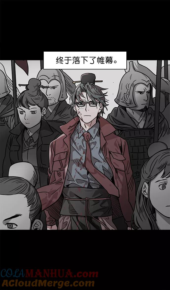 [第41话]十常侍之乱—狗急跳墙-摩登三国-无敌PINK,YiLee（第21张）