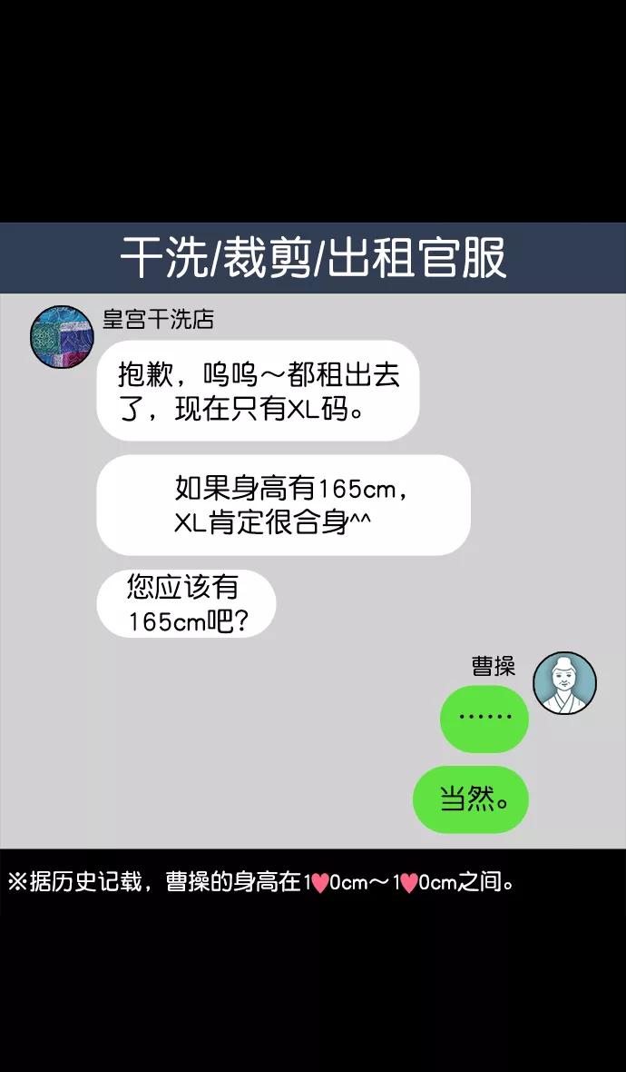 [第41话]十常侍之乱—狗急跳墙-摩登三国-无敌PINK,YiLee（第8张）