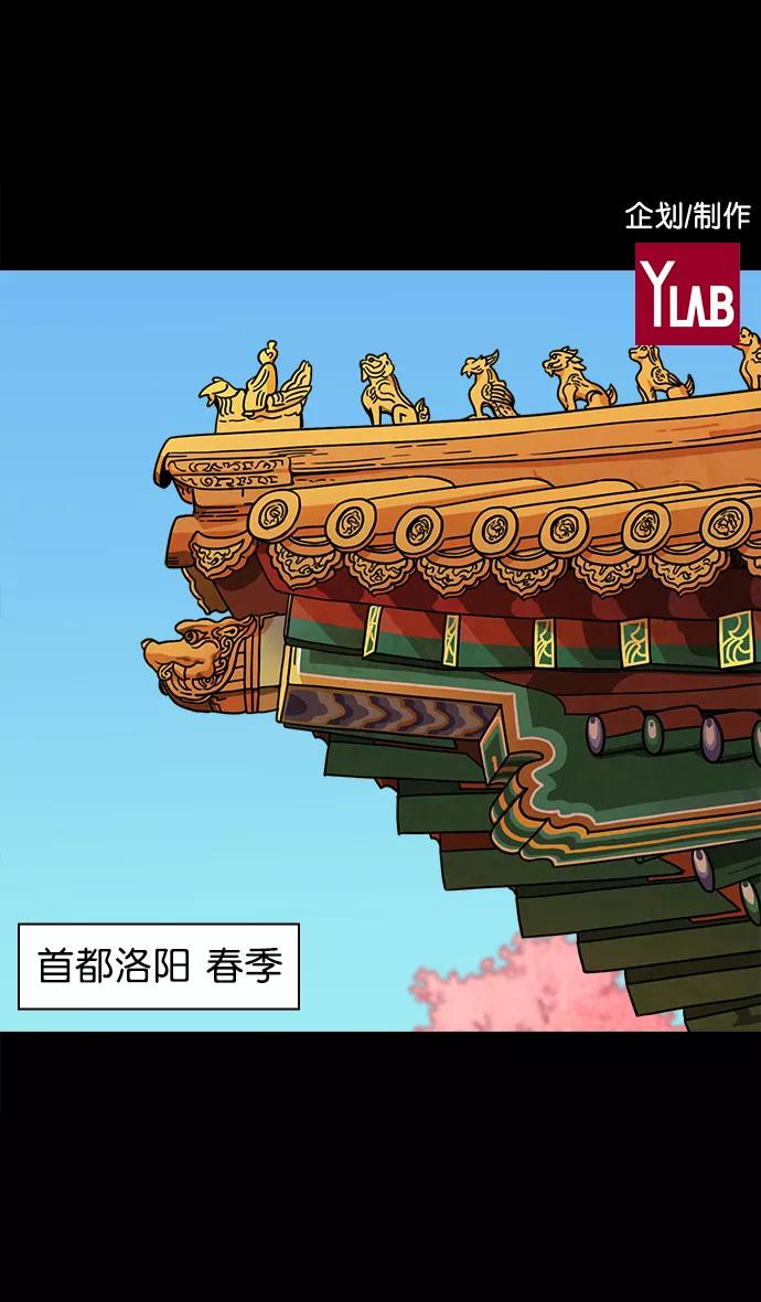 [第41话]十常侍之乱—狗急跳墙-摩登三国-无敌PINK,YiLee（第2张）