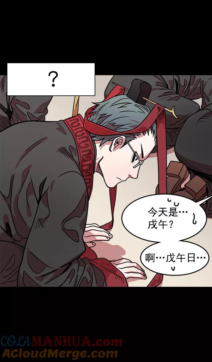 [第41话]十常侍之乱—狗急跳墙-摩登三国-无敌PINK,YiLee（第13张）