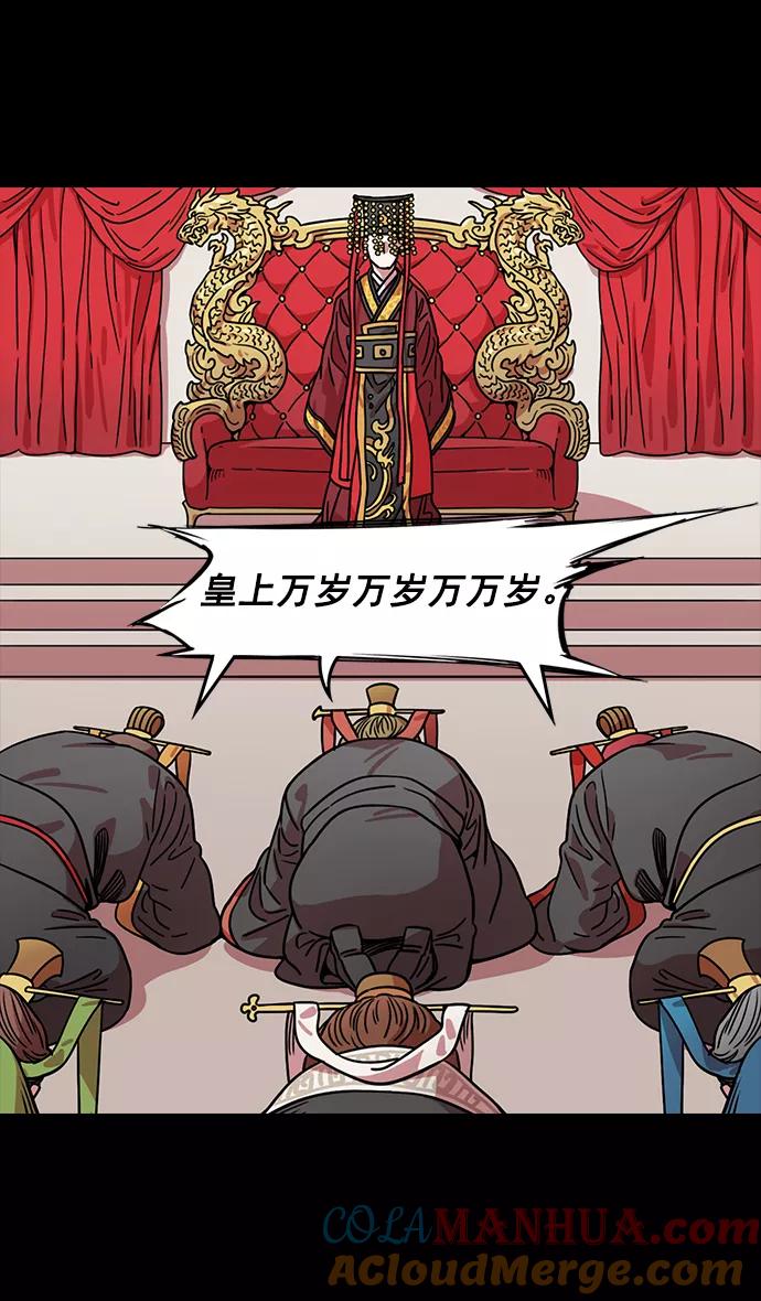 [第41话]十常侍之乱—狗急跳墙-摩登三国-无敌PINK,YiLee（第19张）