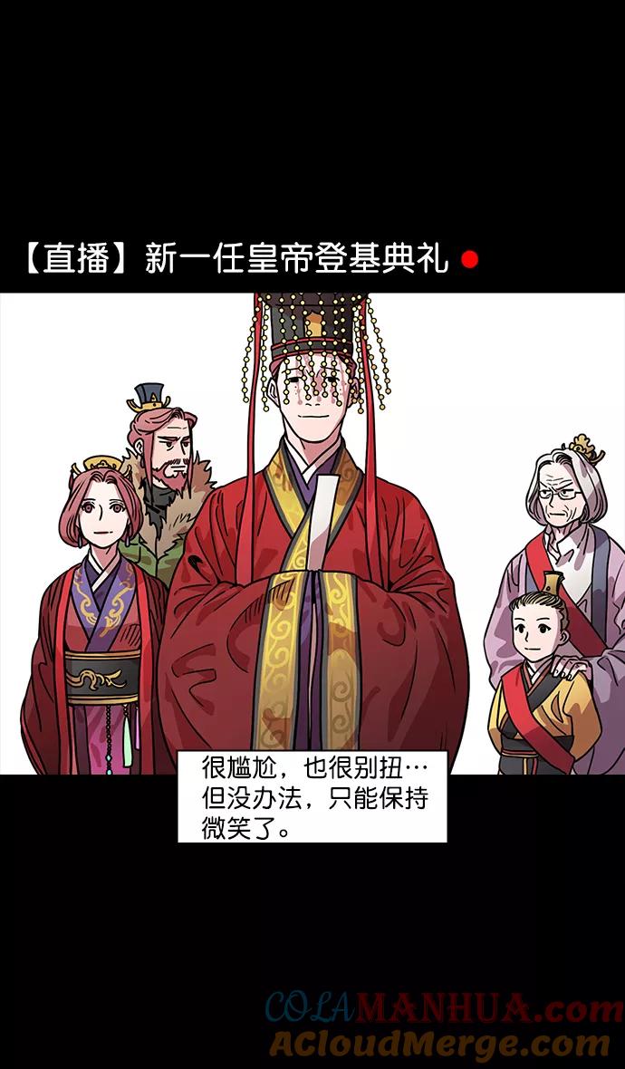 [第41话]十常侍之乱—狗急跳墙-摩登三国-无敌PINK,YiLee（第9张）