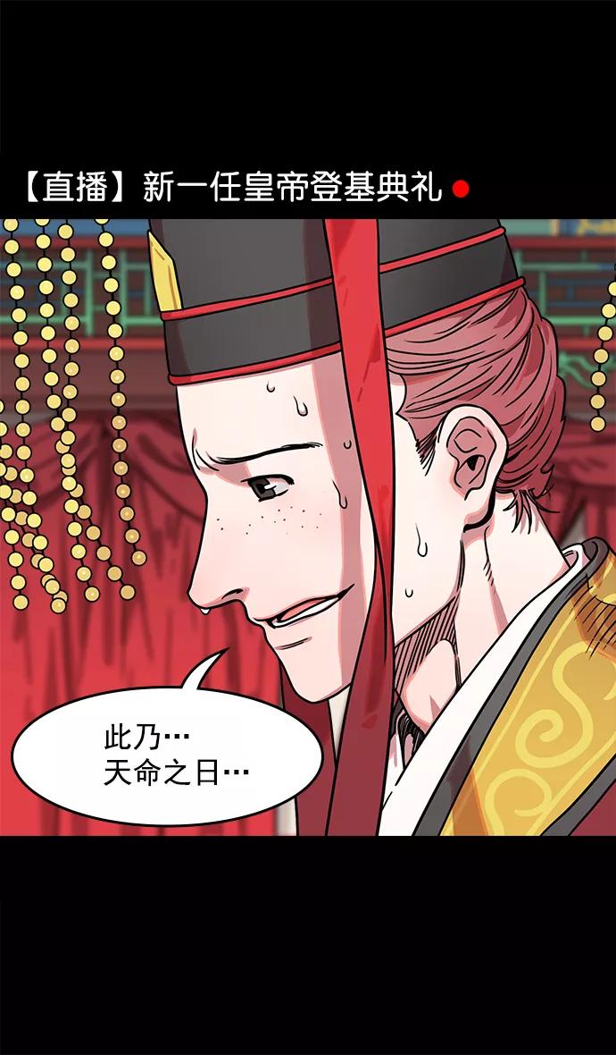 [第41话]十常侍之乱—狗急跳墙-摩登三国-无敌PINK,YiLee（第14张）