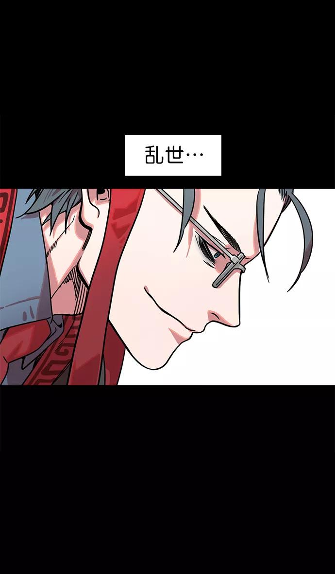 [第41话]十常侍之乱—狗急跳墙-摩登三国-无敌PINK,YiLee（第20张）