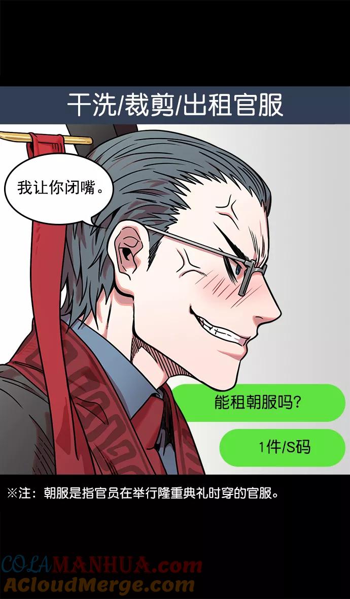 [第41话]十常侍之乱—狗急跳墙-摩登三国-无敌PINK,YiLee（第7张）