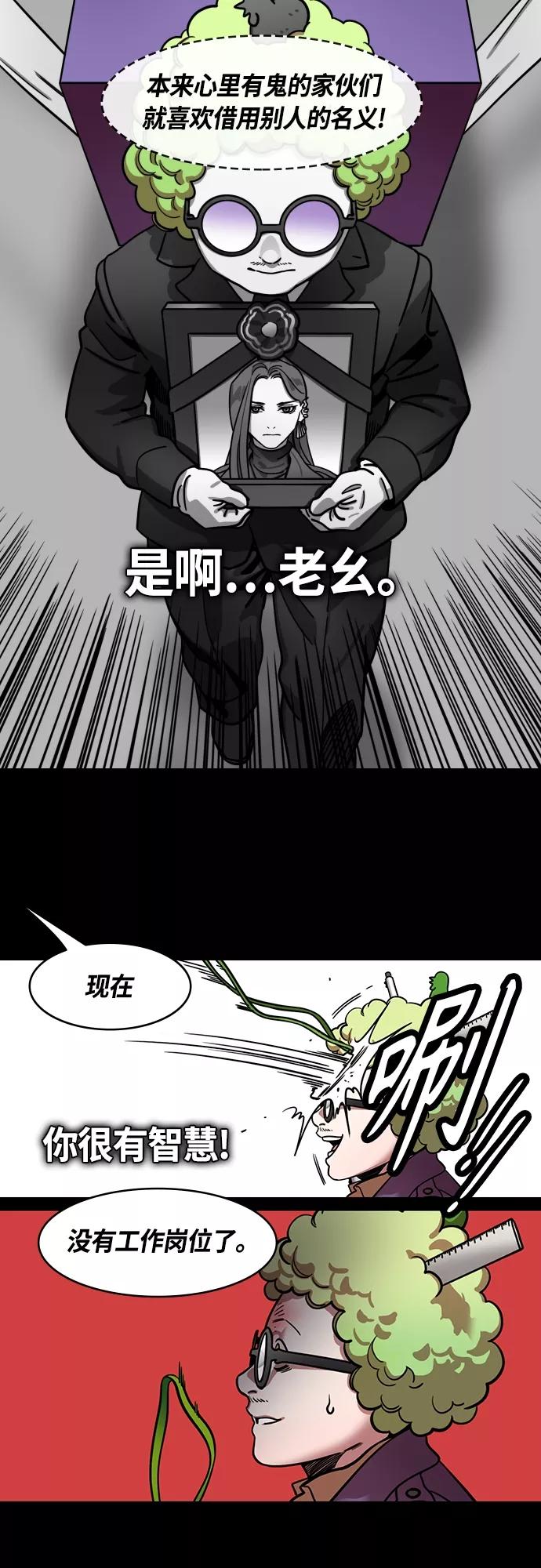 [第419话]入蜀-庞统隐藏能力-摩登三国-无敌PINK,YiLee（第8张）