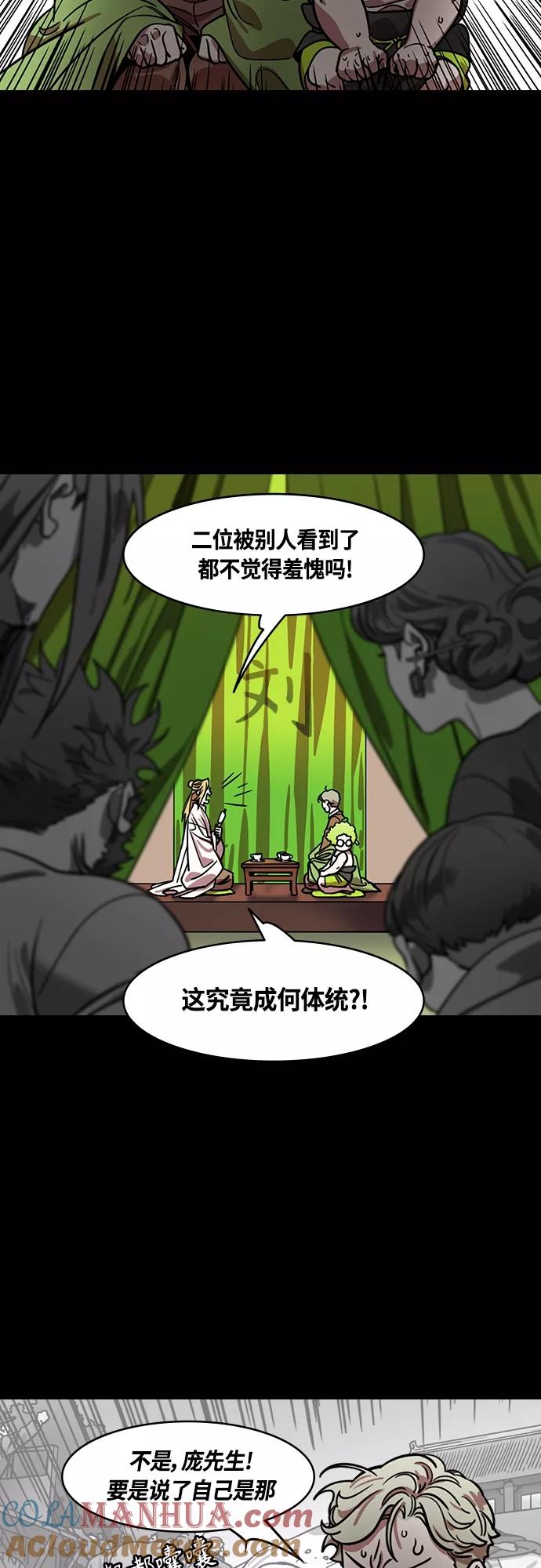 [第420话]入蜀-白狮子，马超-摩登三国-无敌PINK,YiLee（第3张）