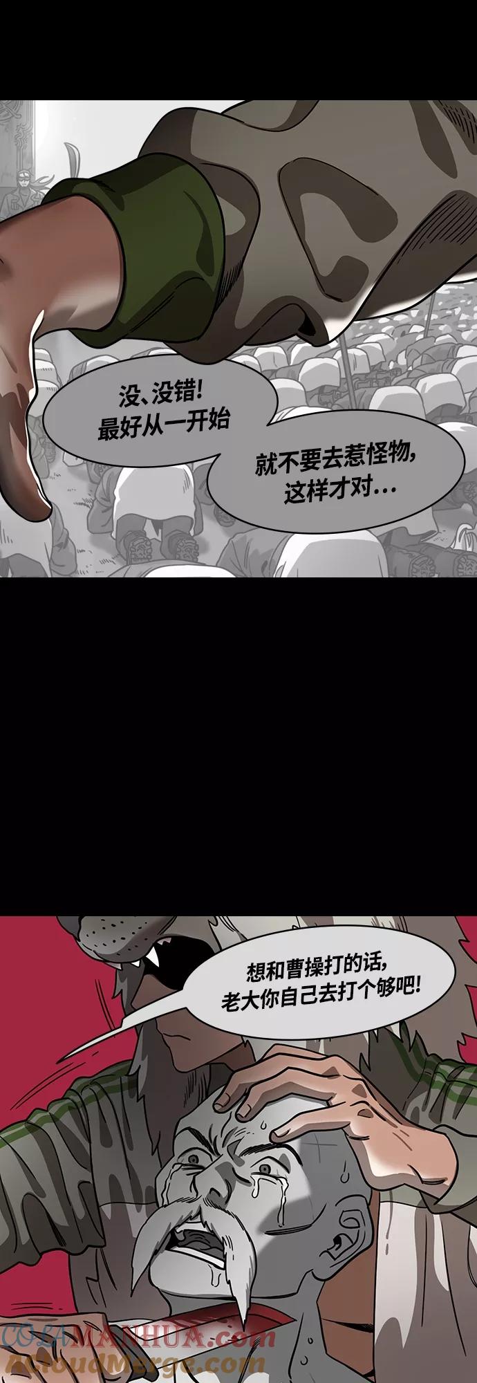 [第421话]入蜀-长胡须的家伙是曹操！-摩登三国-无敌PINK,YiLee（第5张）