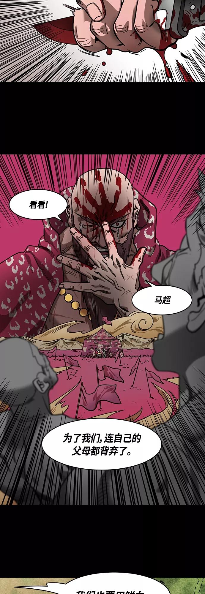 [第421话]入蜀-长胡须的家伙是曹操！-摩登三国-无敌PINK,YiLee（第10张）
