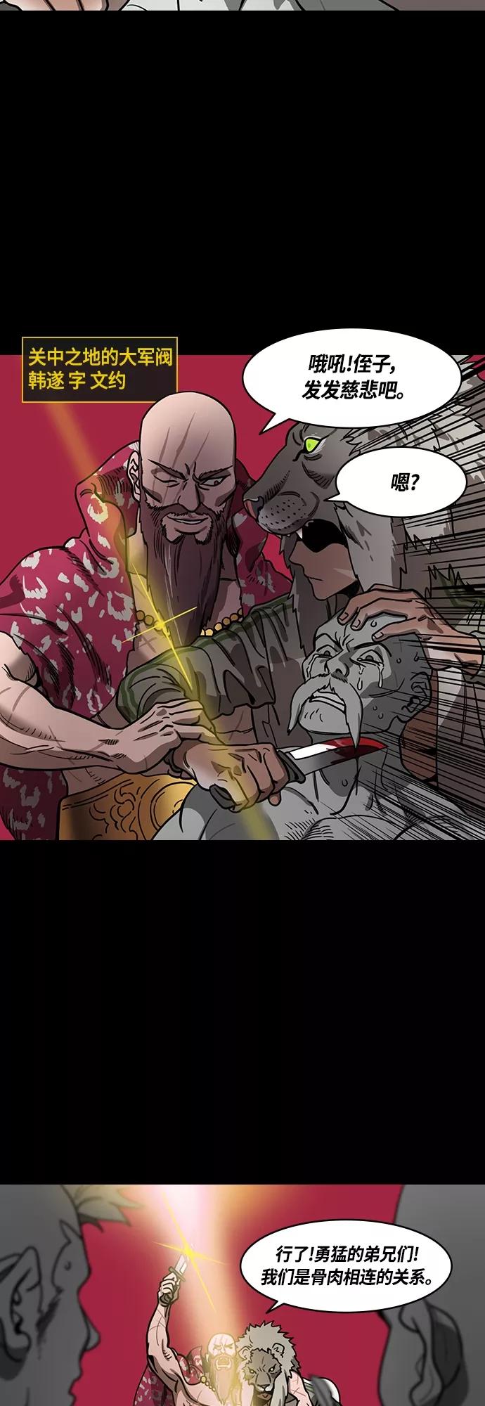 [第421话]入蜀-长胡须的家伙是曹操！-摩登三国-无敌PINK,YiLee（第6张）