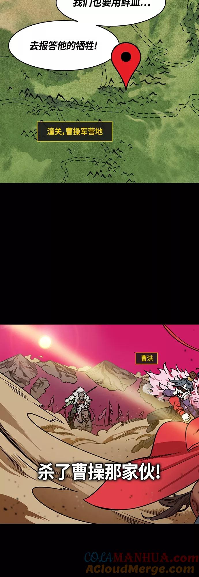 [第421话]入蜀-长胡须的家伙是曹操！-摩登三国-无敌PINK,YiLee（第11张）