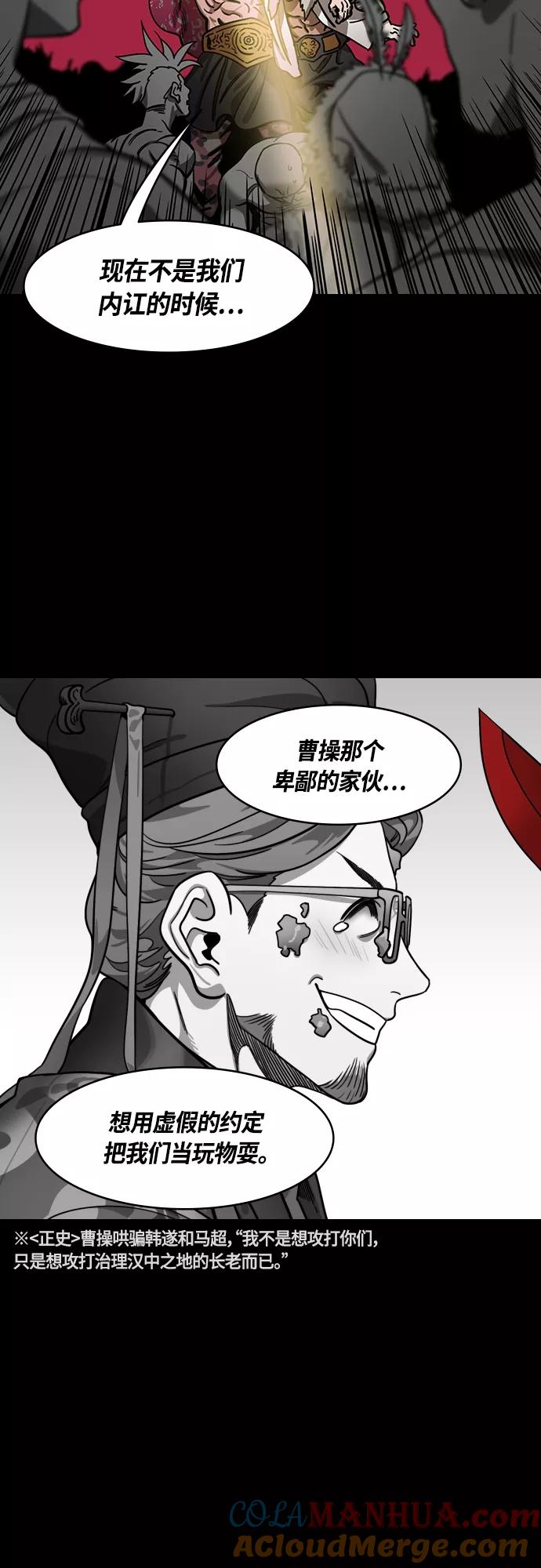 [第421话]入蜀-长胡须的家伙是曹操！-摩登三国-无敌PINK,YiLee（第7张）