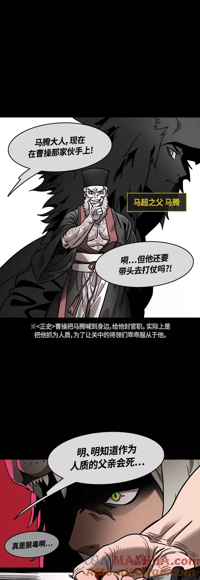 [第421话]入蜀-长胡须的家伙是曹操！-摩登三国-无敌PINK,YiLee（第9张）