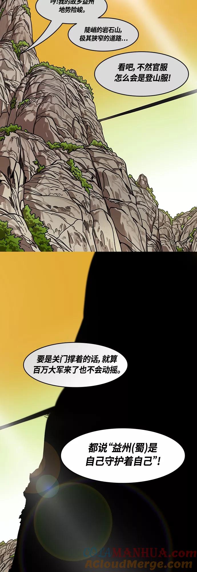 [第422话]入蜀-天才法正，得刘备-摩登三国-无敌PINK,YiLee（第11张）