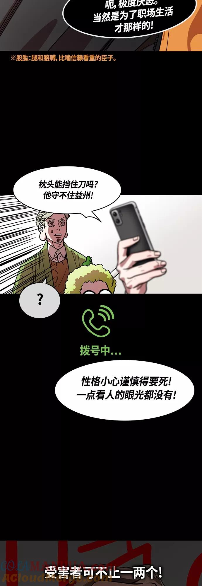 [第422话]入蜀-天才法正，得刘备-摩登三国-无敌PINK,YiLee（第13张）