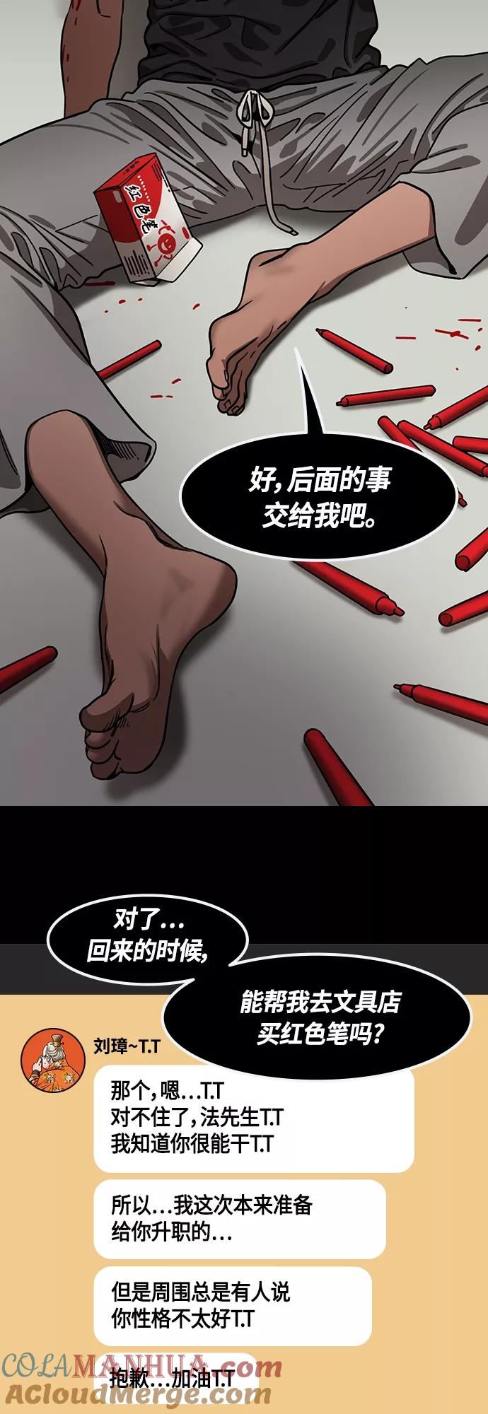 [第422话]入蜀-天才法正，得刘备-摩登三国-无敌PINK,YiLee（第15张）