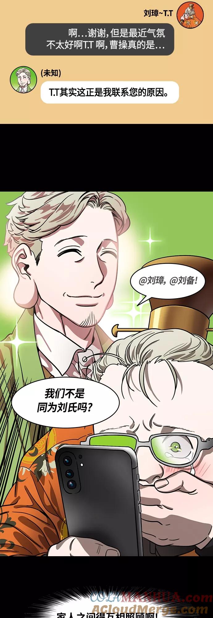 [第422话]入蜀-天才法正，得刘备-摩登三国-无敌PINK,YiLee（第7张）