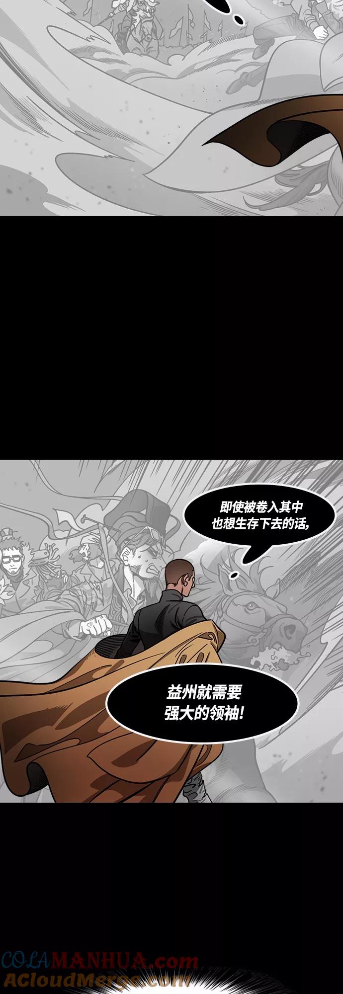 [第422话]入蜀-天才法正，得刘备-摩登三国-无敌PINK,YiLee（第17张）