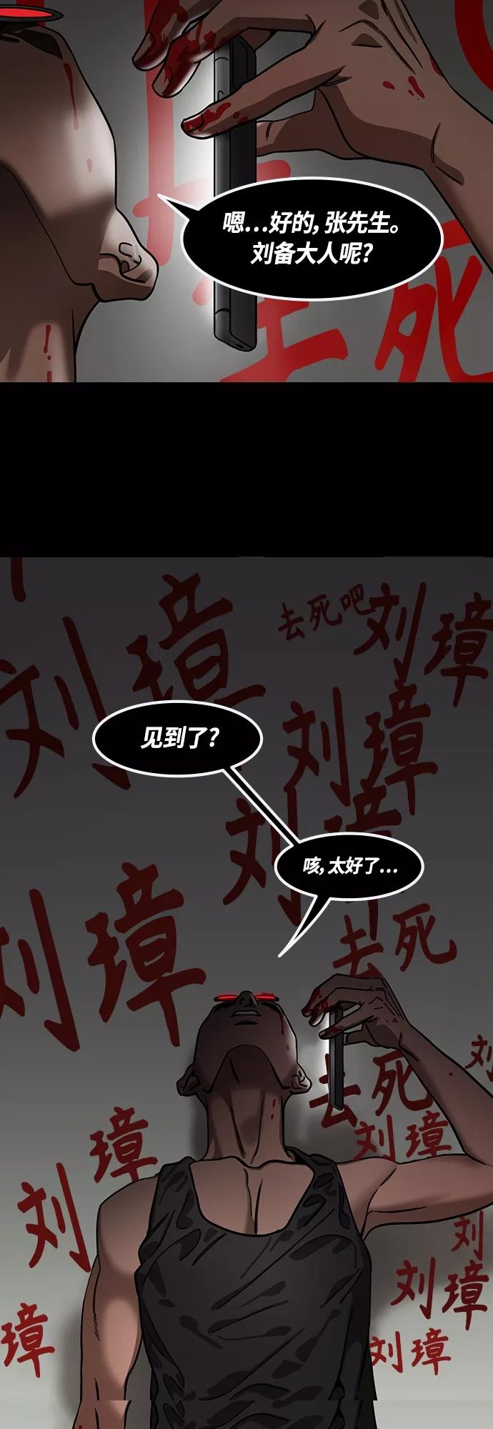 [第422话]入蜀-天才法正，得刘备-摩登三国-无敌PINK,YiLee（第14张）