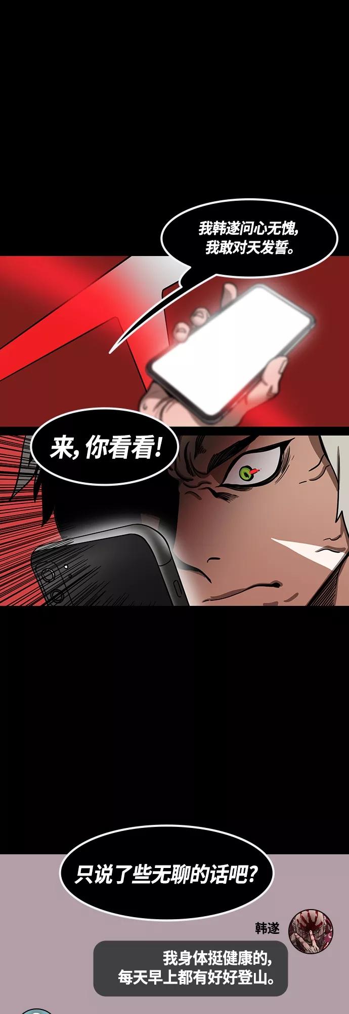 [第423话]入蜀-耍马超的曹操-摩登三国-无敌PINK,YiLee（第6张）