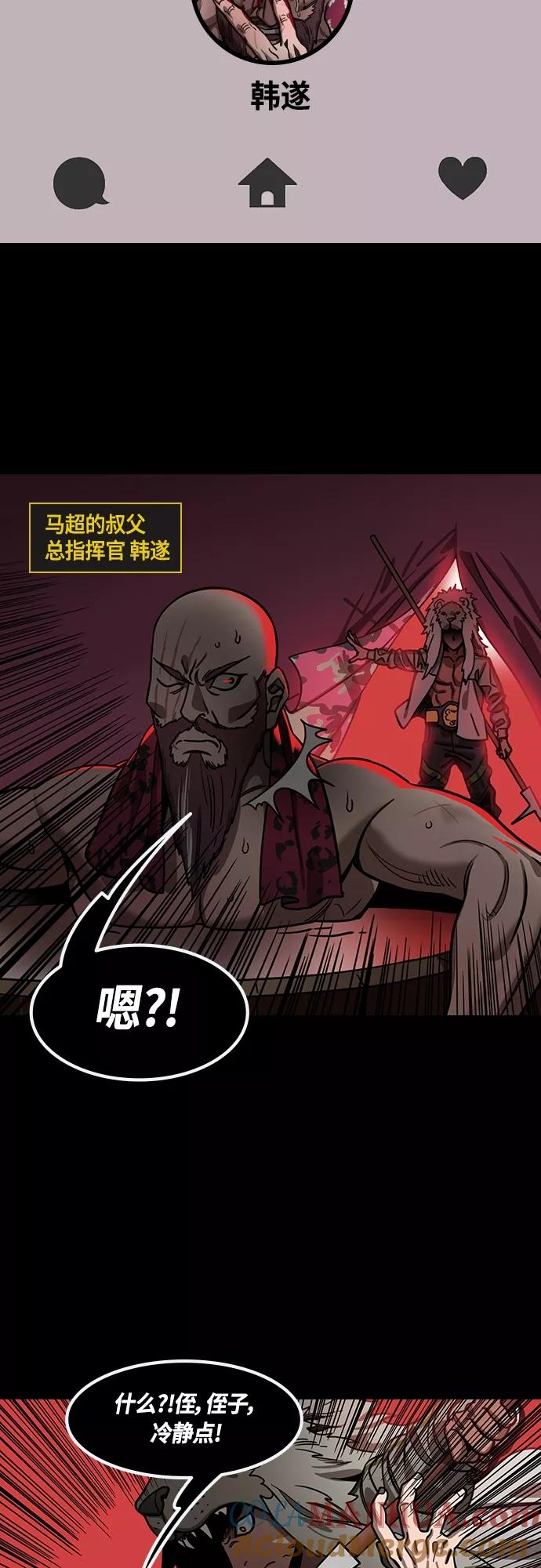 [第423话]入蜀-耍马超的曹操-摩登三国-无敌PINK,YiLee（第3张）