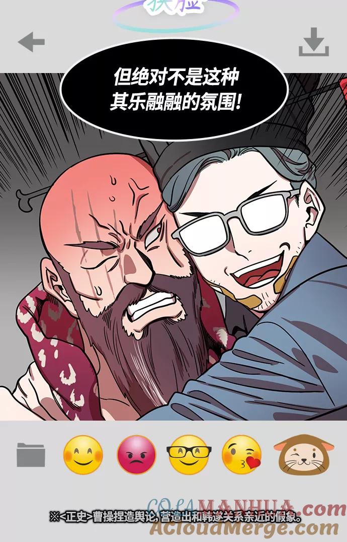 [第423话]入蜀-耍马超的曹操-摩登三国-无敌PINK,YiLee（第5张）