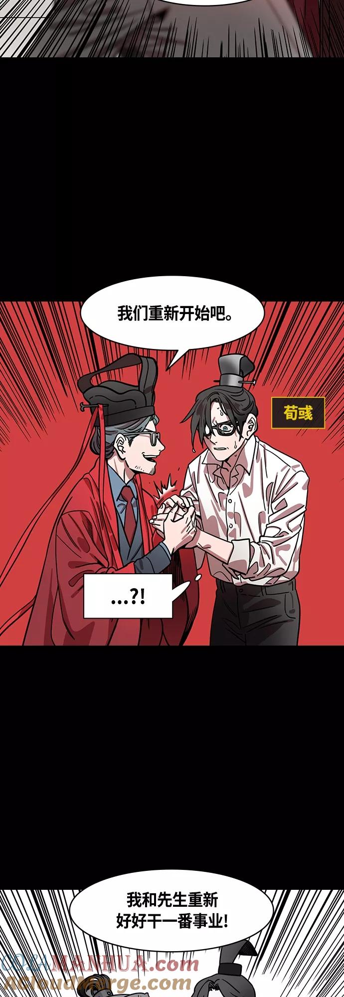 [第425话]入蜀-空食盒（2）在曹操的故居-摩登三国-无敌PINK,YiLee（第3张）