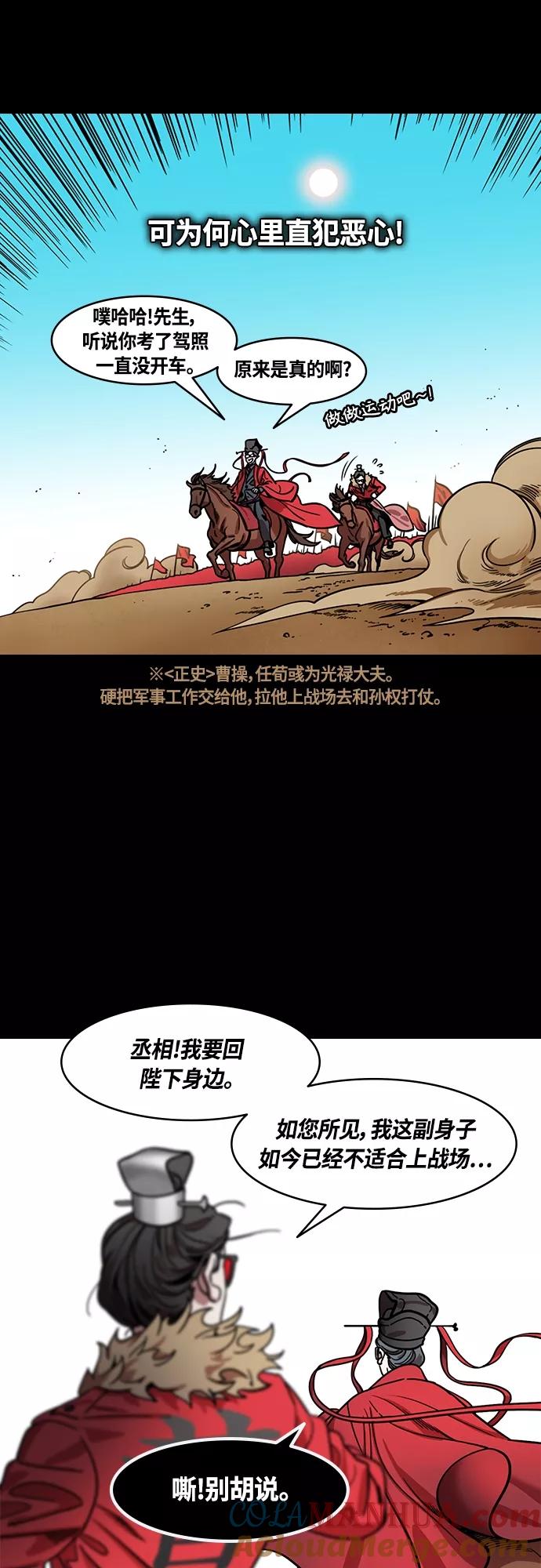 [第425话]入蜀-空食盒（2）在曹操的故居-摩登三国-无敌PINK,YiLee（第5张）