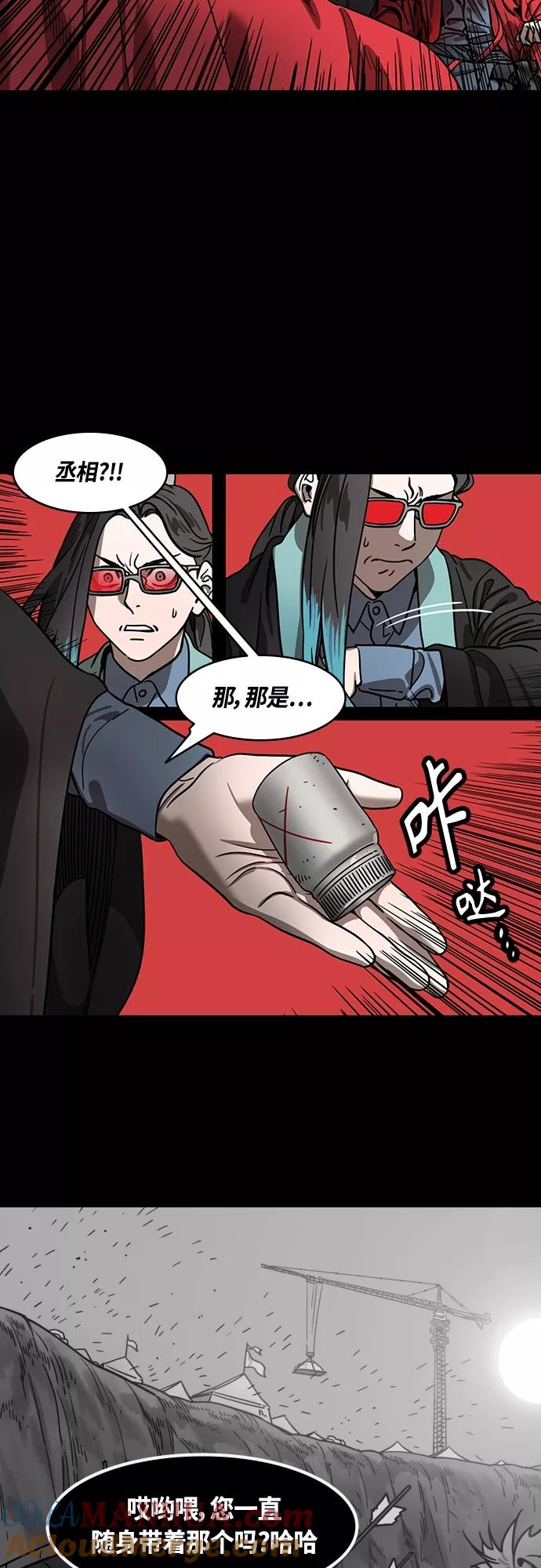 [第426话]入蜀-空食盒（3）荀彧收到的礼物-摩登三国-无敌PINK,YiLee（第2张）