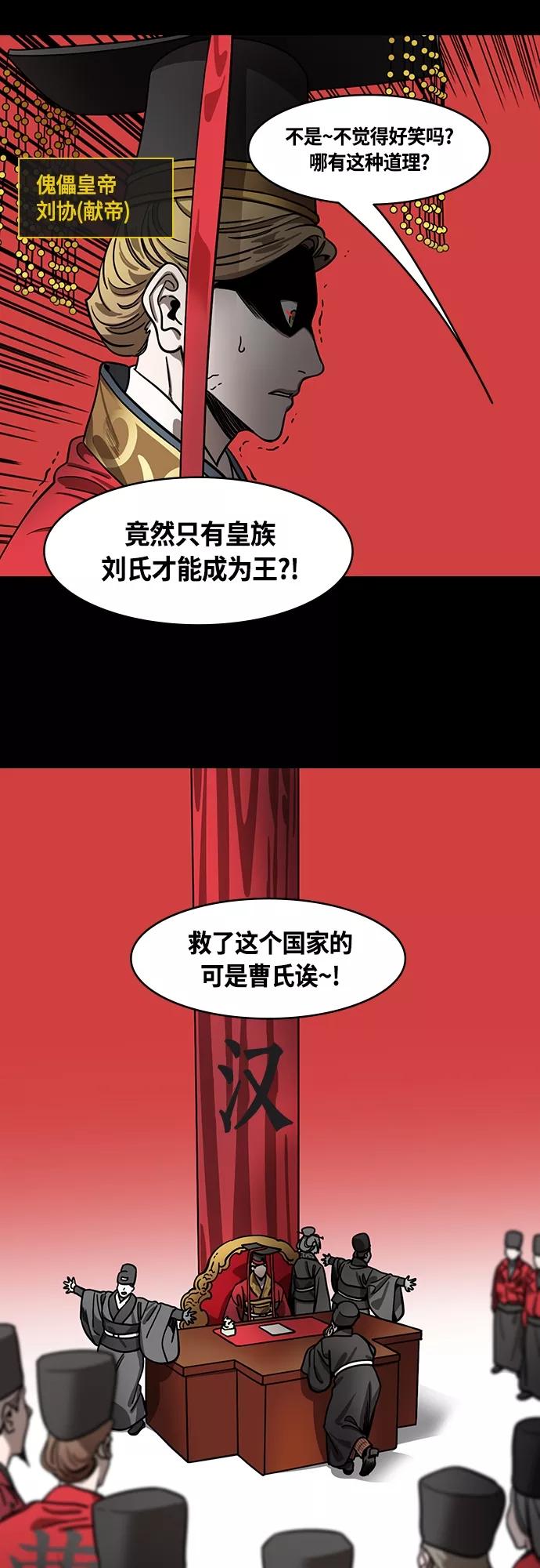 [第426话]入蜀-空食盒（3）荀彧收到的礼物-摩登三国-无敌PINK,YiLee（第7张）