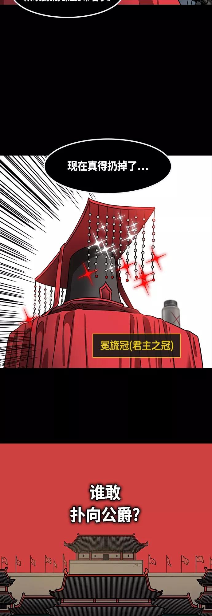 [第426话]入蜀-空食盒（3）荀彧收到的礼物-摩登三国-无敌PINK,YiLee（第5张）