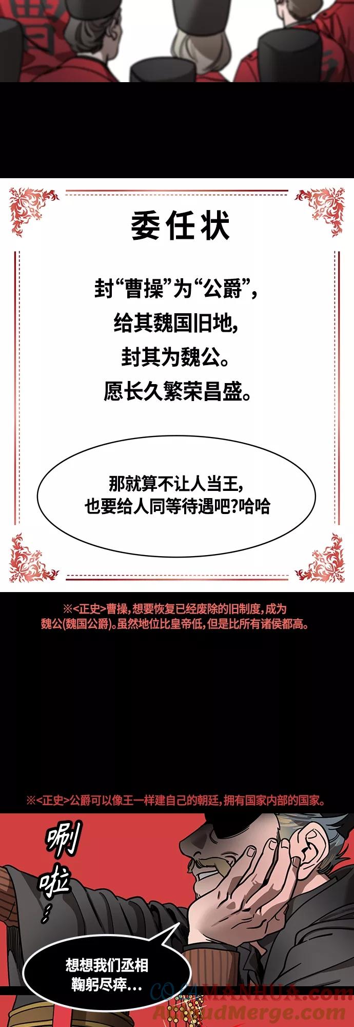 [第426话]入蜀-空食盒（3）荀彧收到的礼物-摩登三国-无敌PINK,YiLee（第8张）