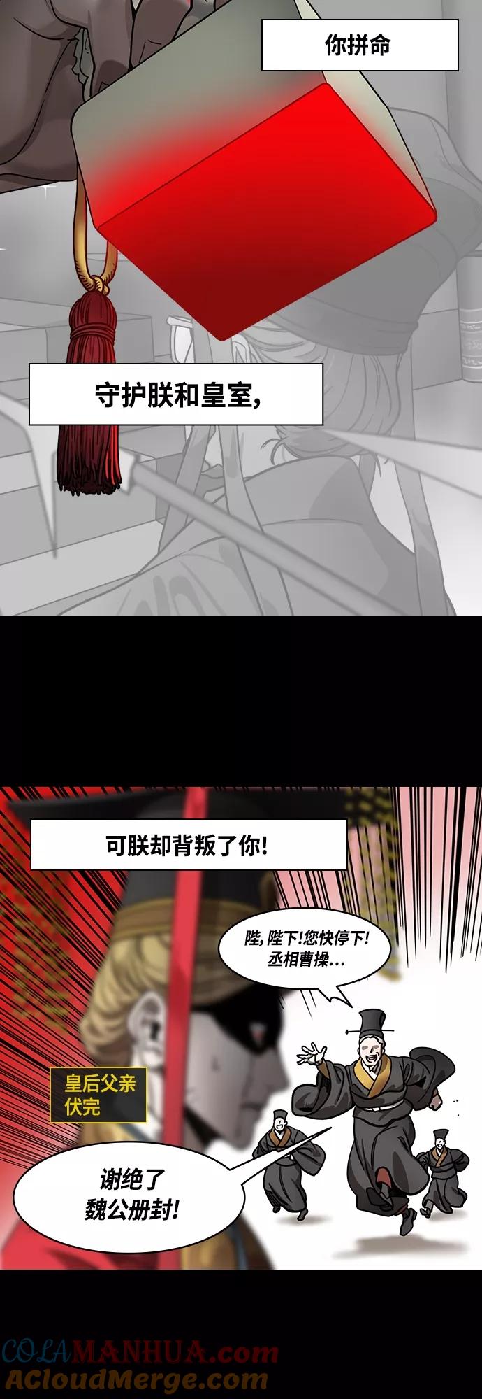 [第426话]入蜀-空食盒（3）荀彧收到的礼物-摩登三国-无敌PINK,YiLee（第10张）
